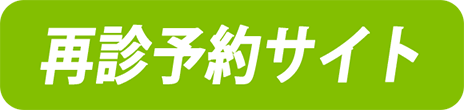 予約サイトにリンク